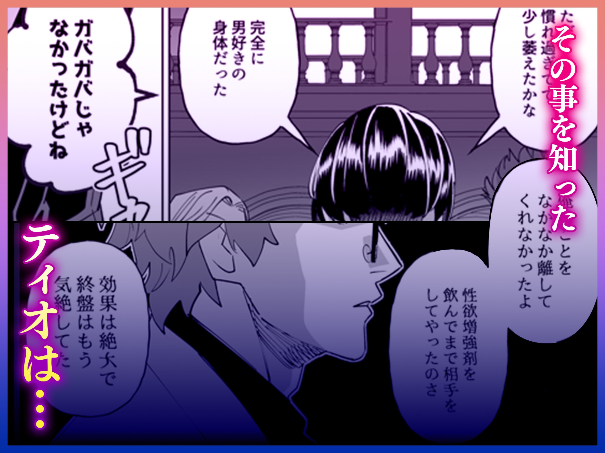 聖者の献身2 画像5