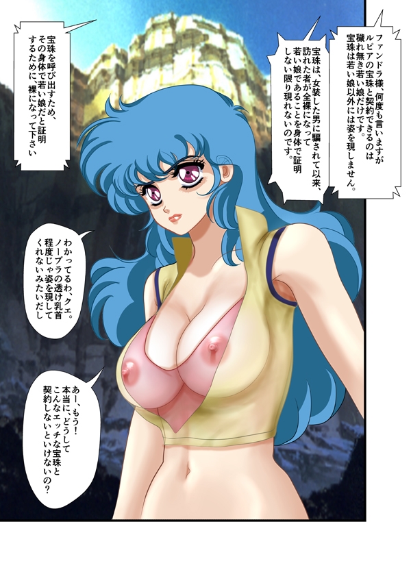 裸次元ハンター ファンドラ セックス・ファイト編 画像4