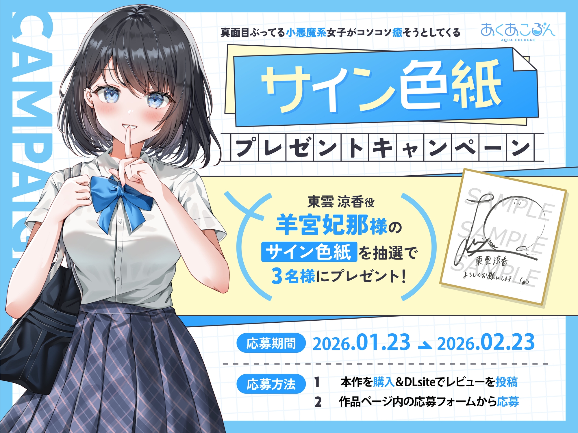【CV:羊宮妃那】真面目ぶってる小悪魔系女子がコソコソ癒そうとしてくる【耳かき/添い寝】 画像2