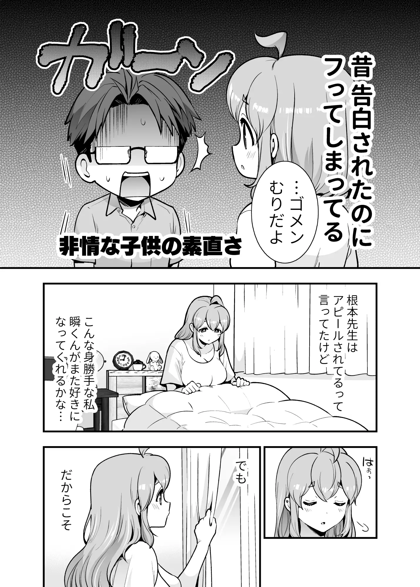 幼馴染が久々に再会したらお互い巨乳になってた 3 サンプル5