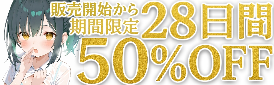 ⚠️期間限定50%OFF⚠️【九州弁✨方言訛りオナニー実演】同人で好きになった声優が方言すぎてツラすぎる【鳴山なるみ】 画像1