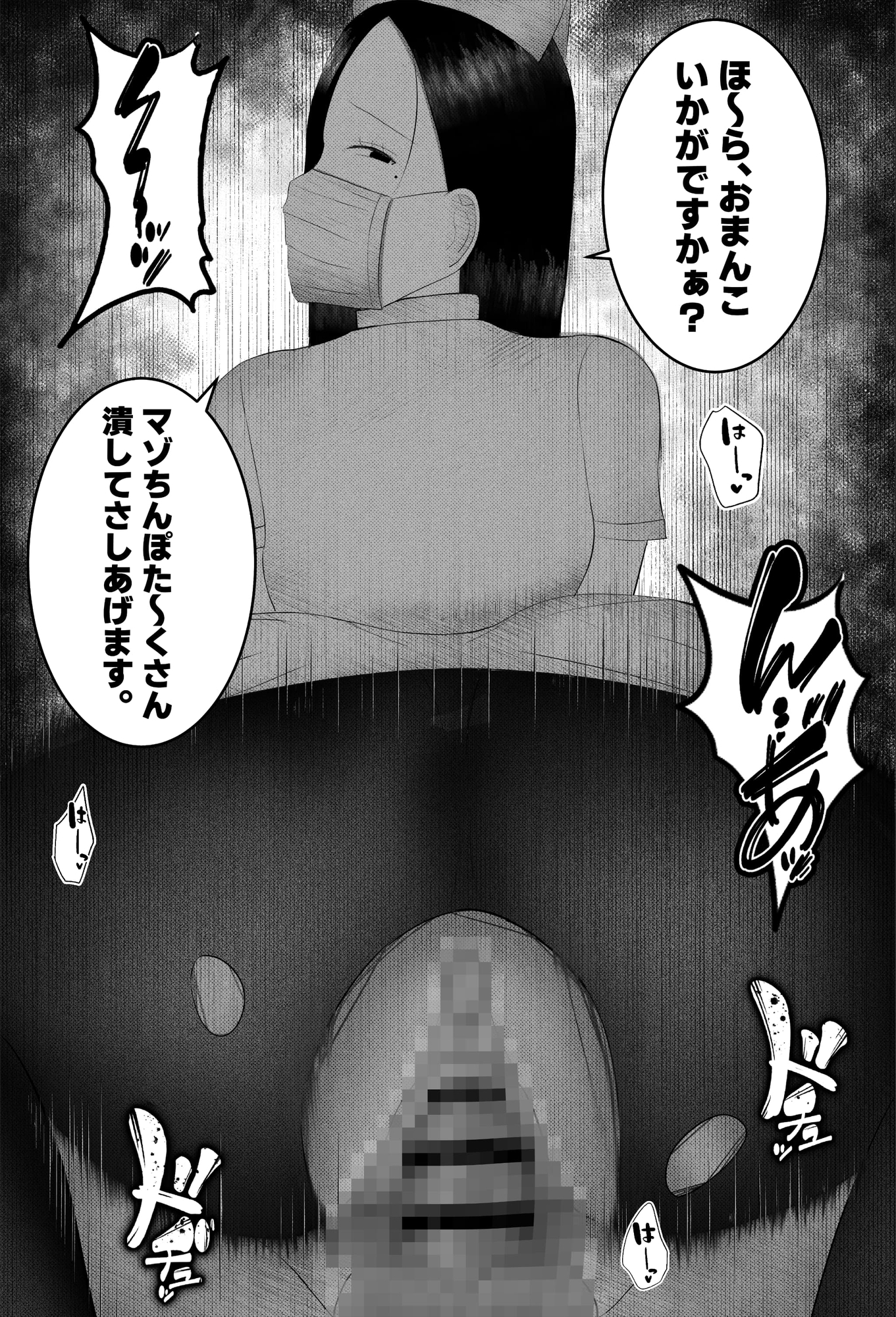 ～雑魚オス治療クリニック～ ド痴女ナースがマゾちんぽ治療してくれる話 画像10