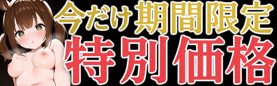 ✅期間限定価格✅【処女ガチ手マンオナニー実演】愛棒-収録係-【雛ノ屋あずき】 画像1