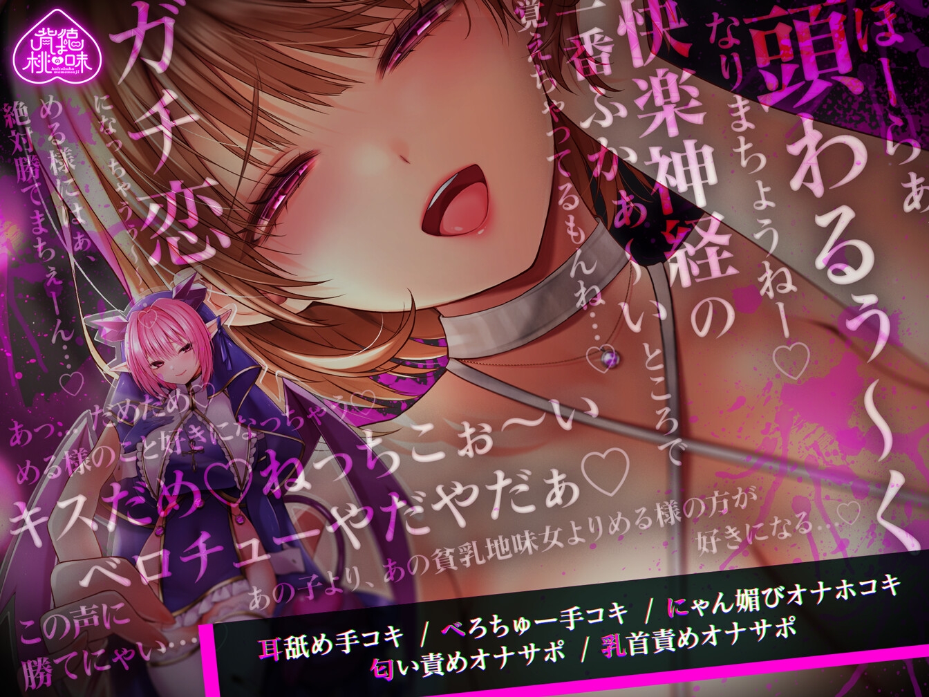 マゾいじめVtuberな後輩とマゾコメバレドスケベ誘惑逆NTRオナサポデート 画像2