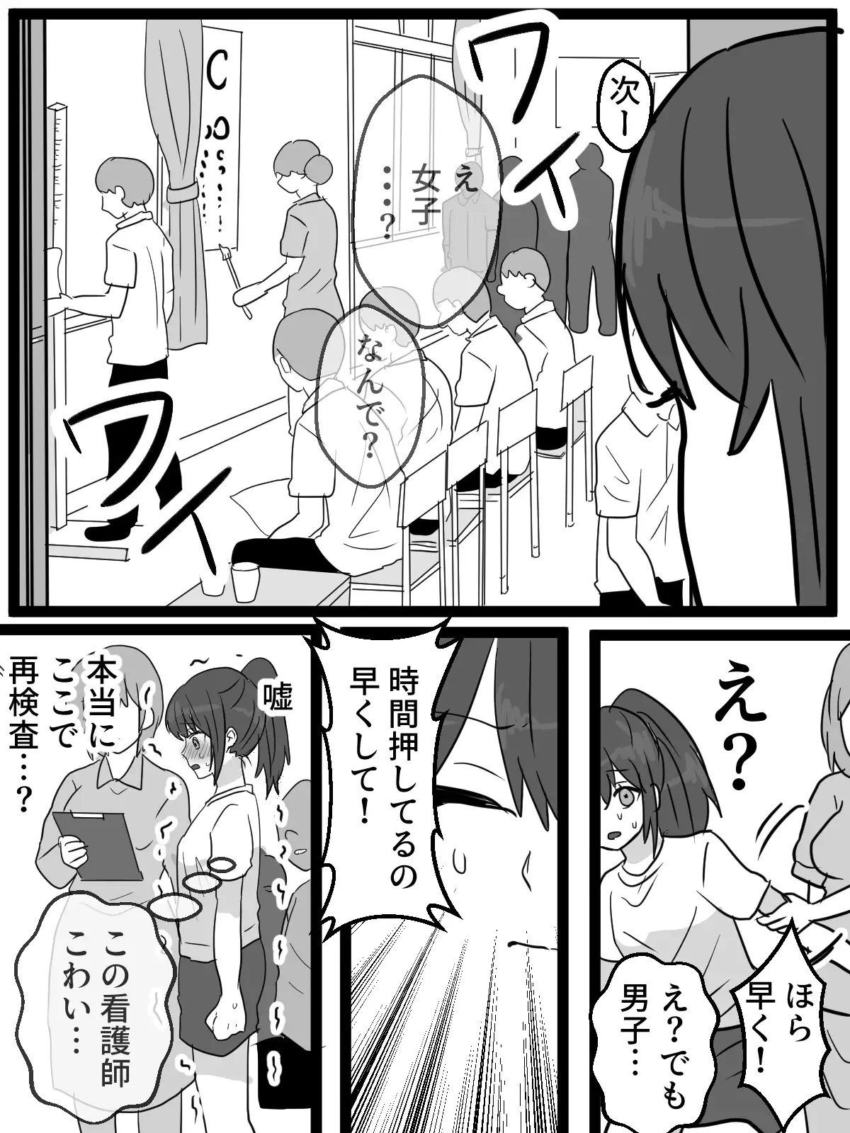 男子のいる中で恥辱の公開健康診断 サンプル画像 2