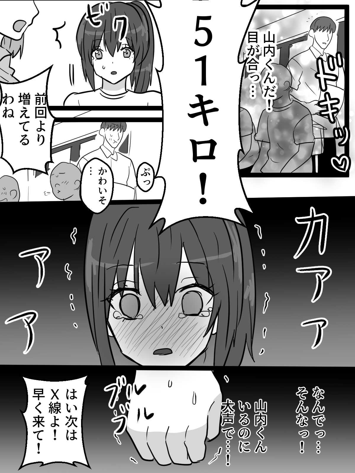 男子のいる中で恥辱の公開健康診断 画像3