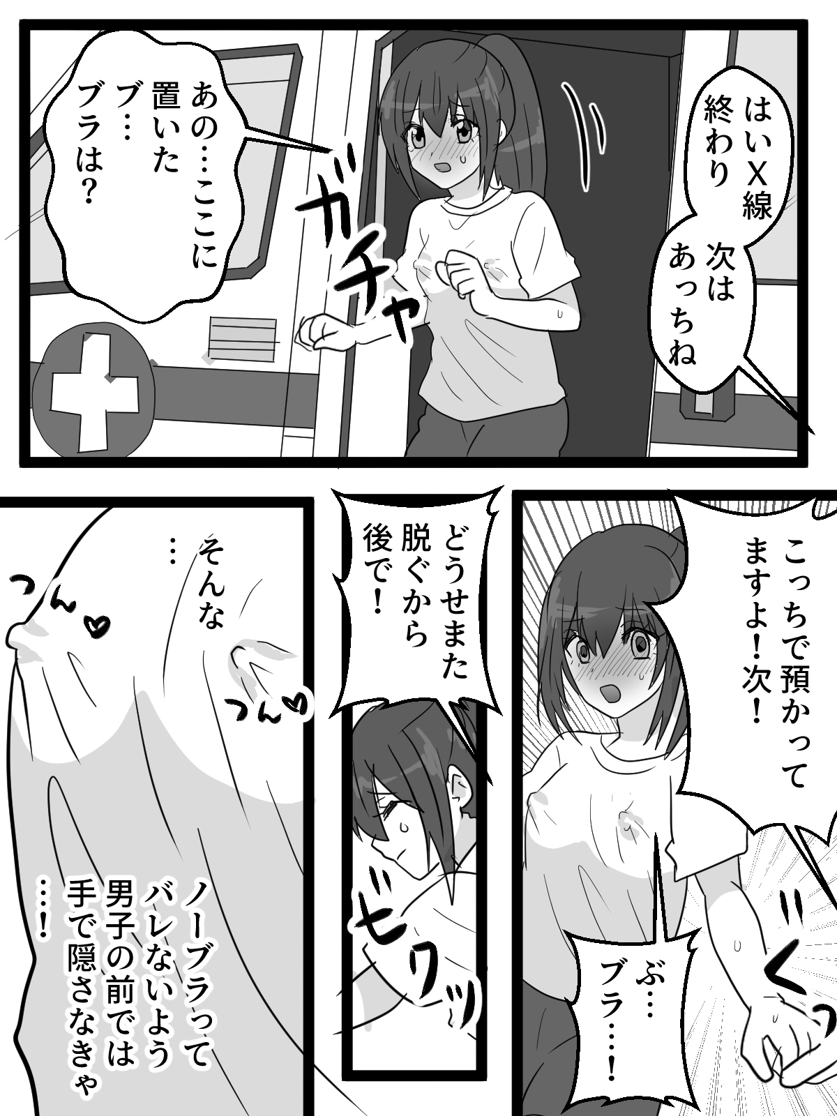 男子のいる中で恥辱の公開健康診断 画像4