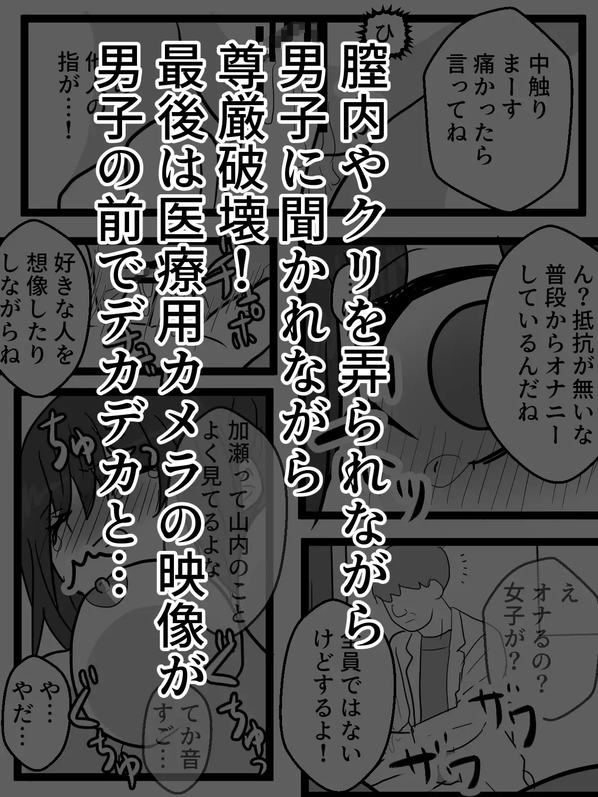 男子のいる中で恥辱の公開健康診断 サンプル画像 6