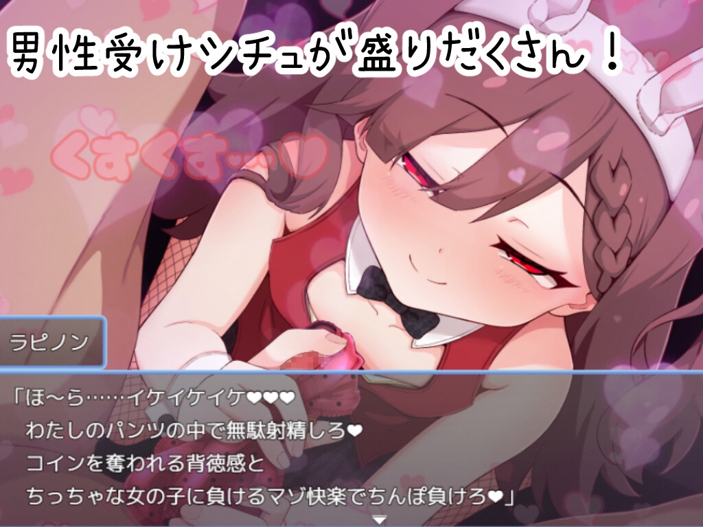 のっとめあ！ 画像7