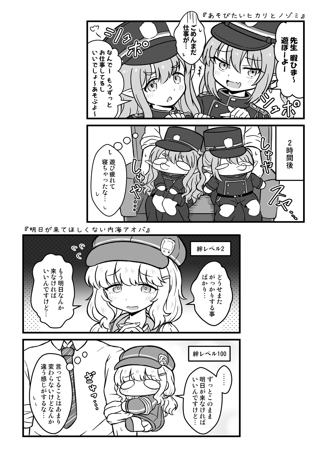 ぷちっとアーカイブ 画像3