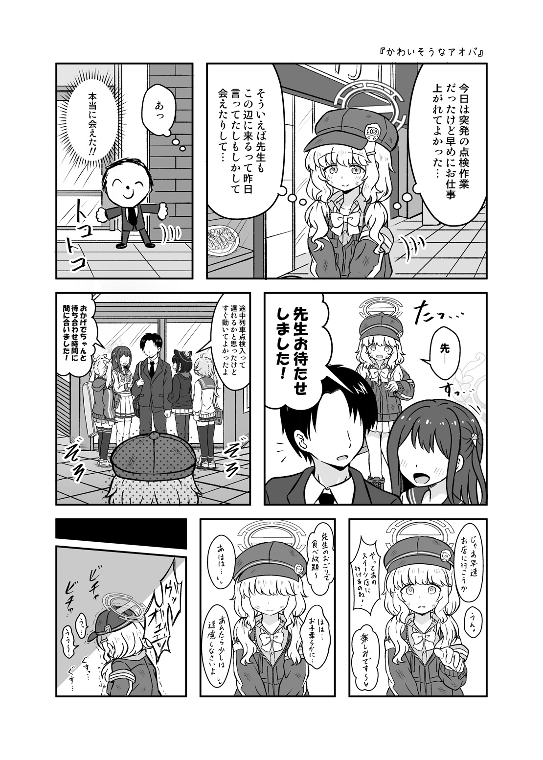 ぷちっとアーカイブ 画像4