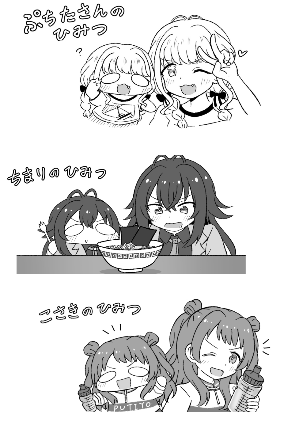 学マスぷちっとこばなし! 画像3