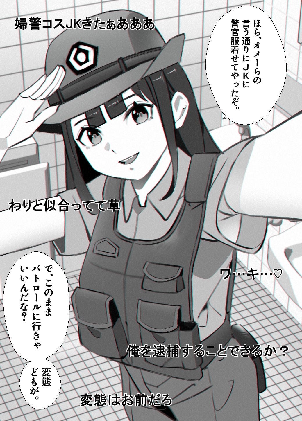 配信の憑依おじさん#1 画像3