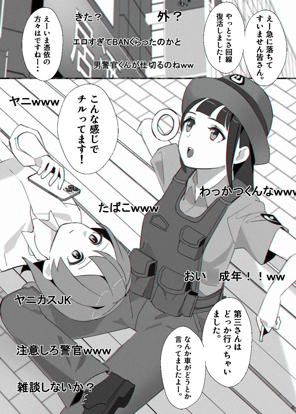 配信の憑依おじさん#1 画像4