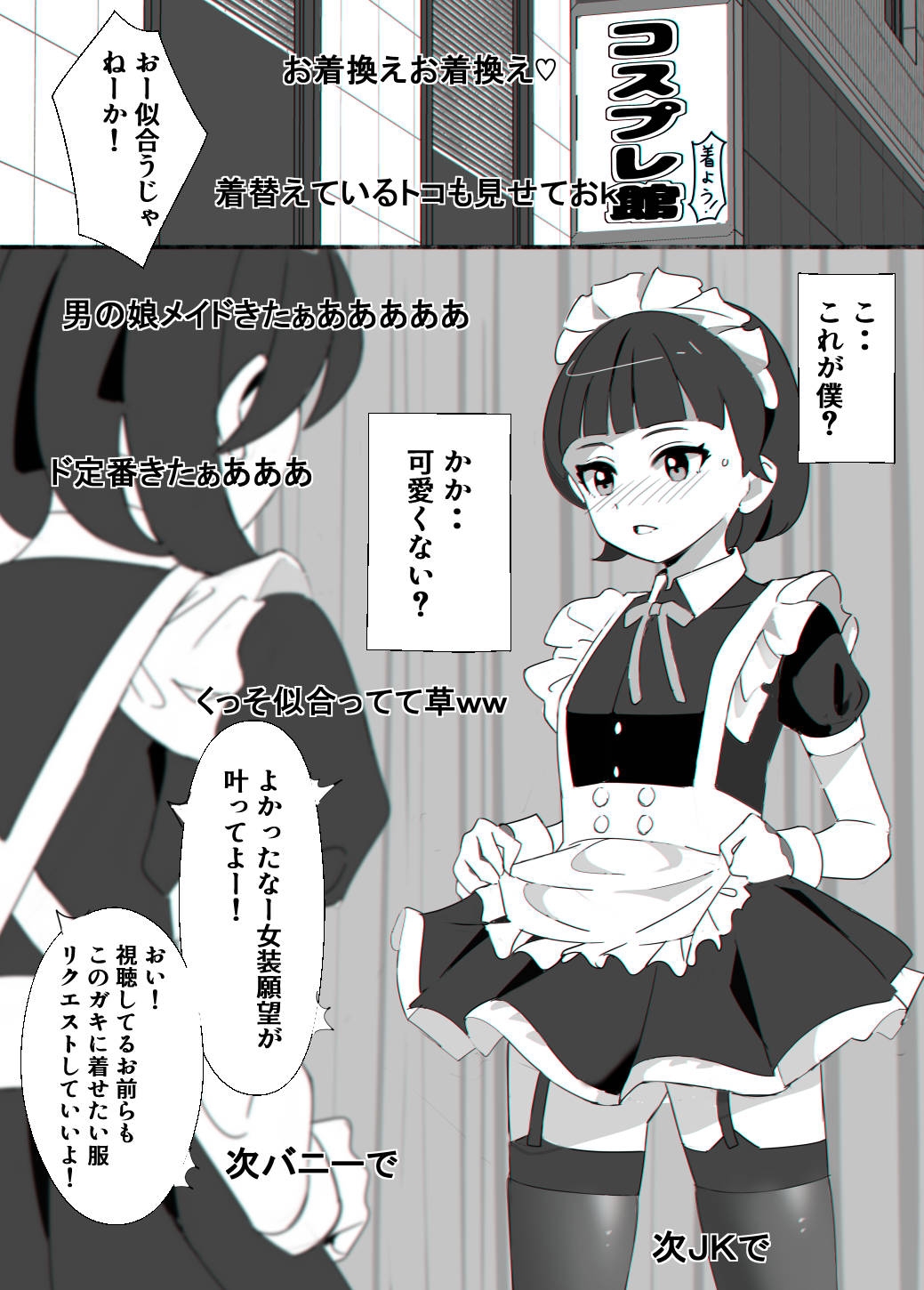 配信の憑依おじさん#1 画像5