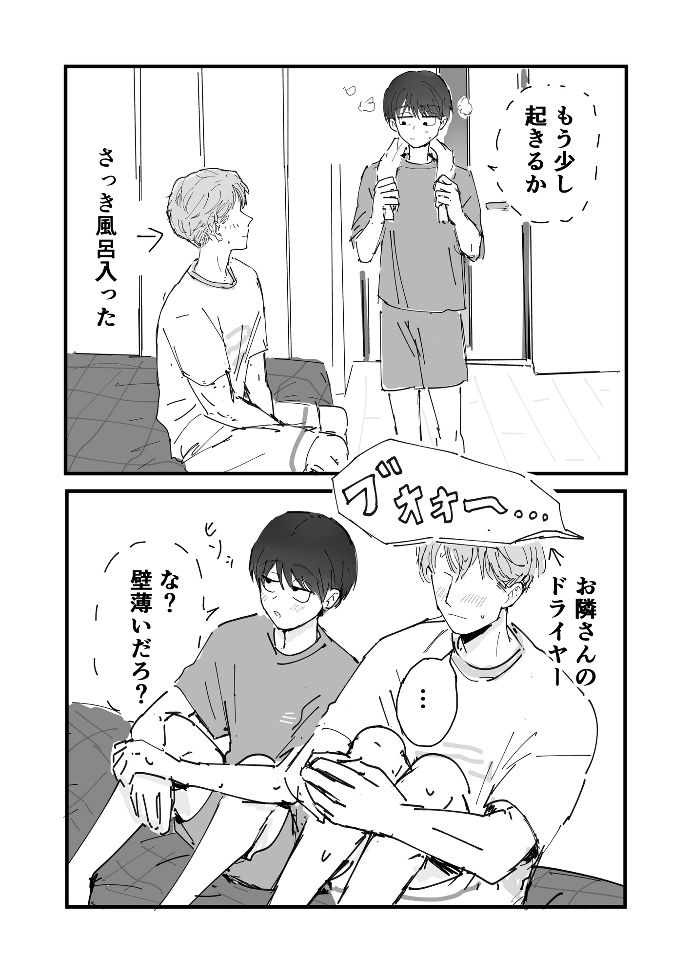 好きです水野くん!付き合って下さい!3 画像3