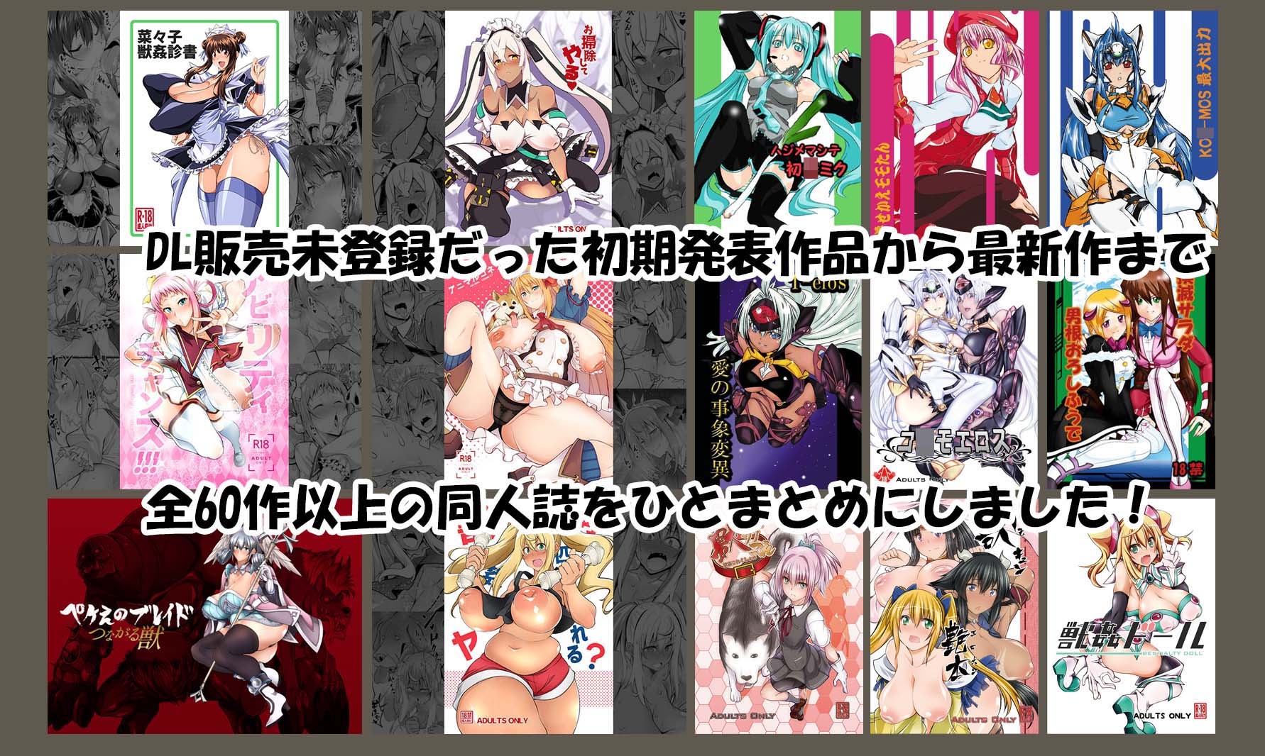 天漸雅・同人誌全集