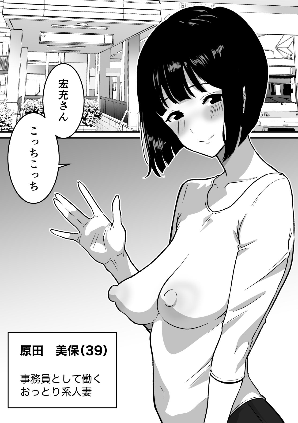 アナルで堕ちる清楚妻 〜清楚なのに垂れ乳で腋毛を生やした人妻が快楽堕ち〜 画像6