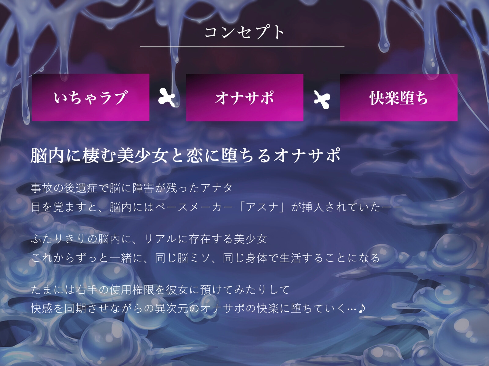 脳に棲み着くキモチイ声に僕はもう逆らえない 画像1