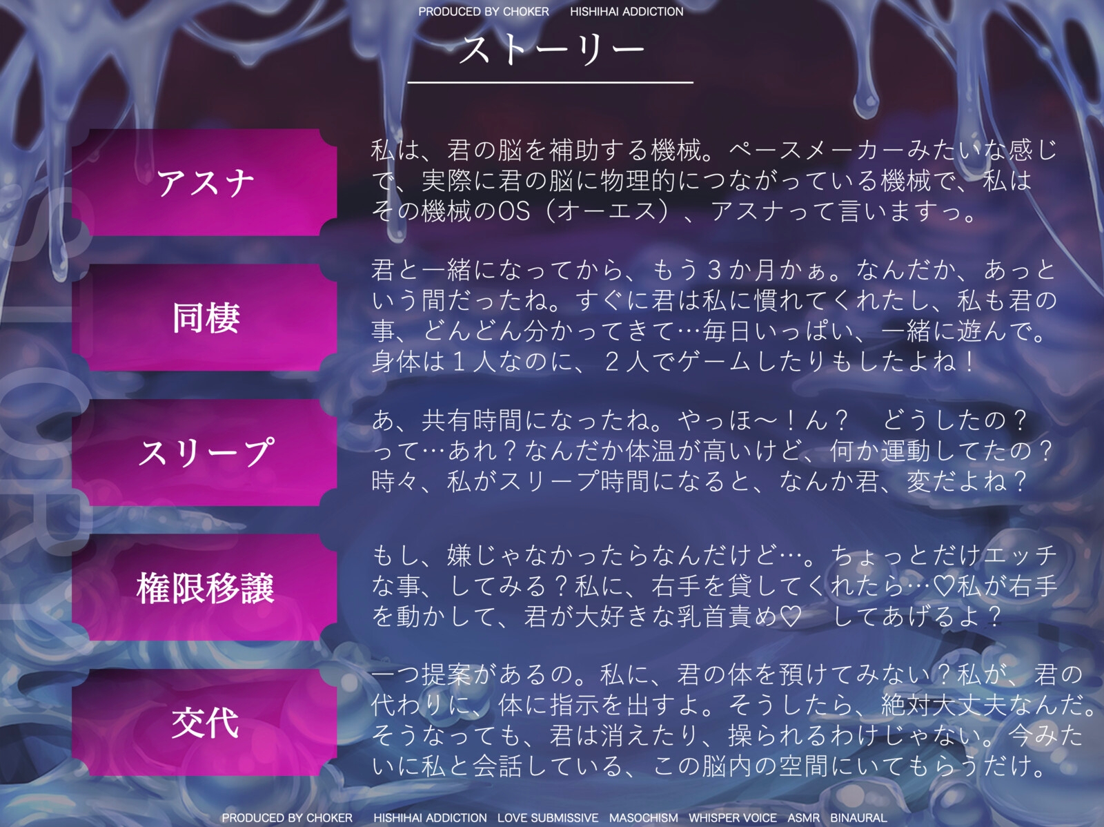 脳に棲み着くキモチイ声に僕はもう逆らえない 画像2