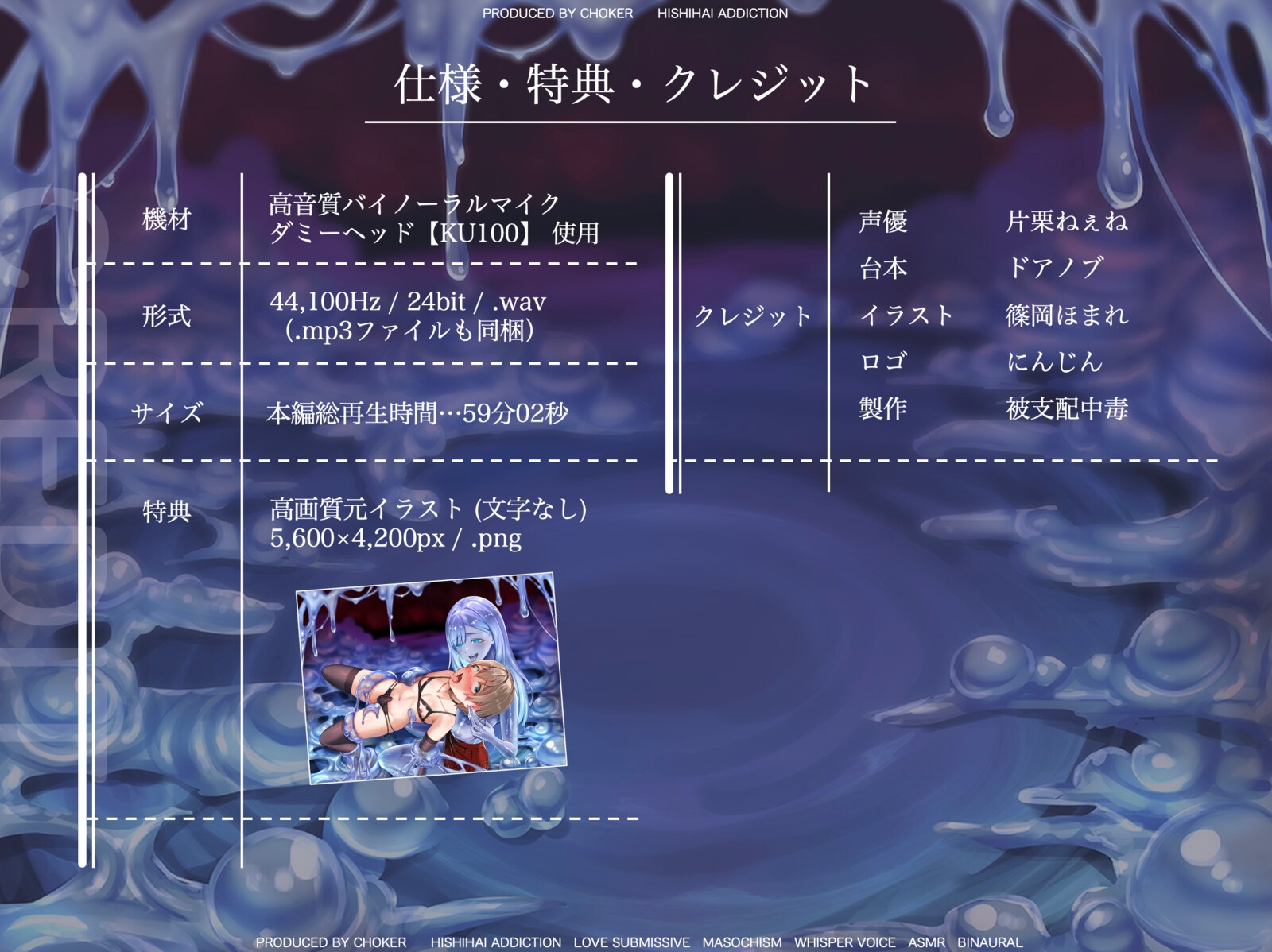 脳に棲み着くキモチイ声に僕はもう逆らえない 画像3