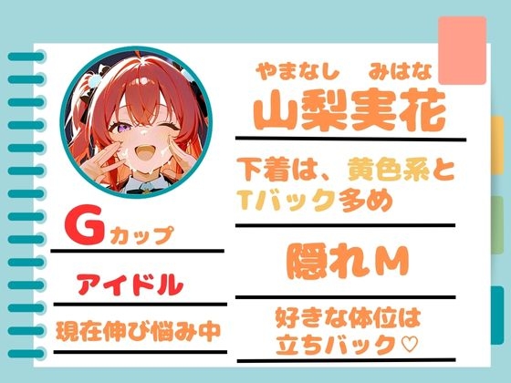 大人をナメてるGカップアイドルに巨根でわからせ！  ～アイドルが敗北チンポ奴◯宣言するまで～ 画像2