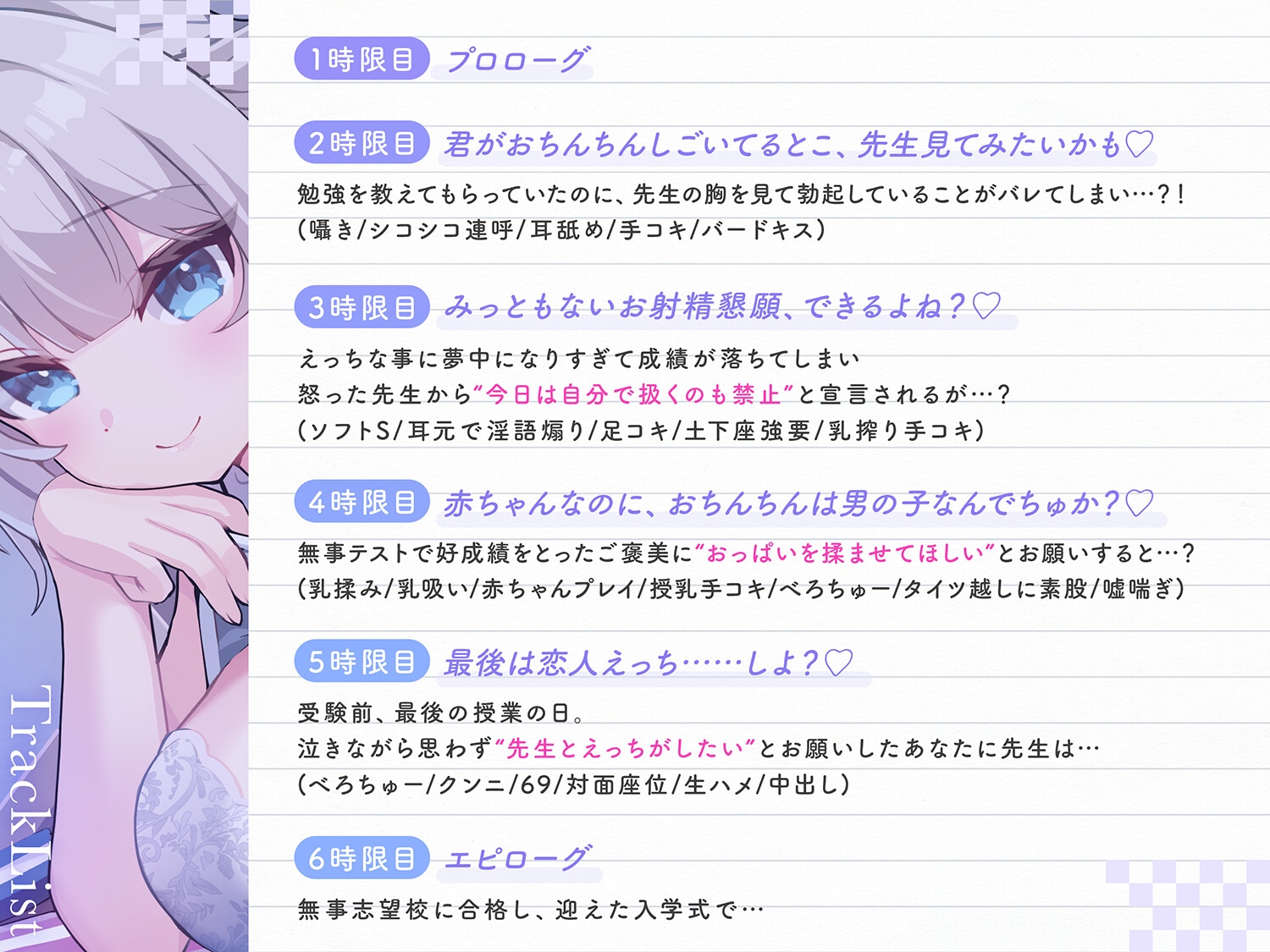 【KU100】距離感バグ♡甘サドJD家庭教師の秘密レッスン♡♡ 〜先生のおっぱい見て、童貞おちんちん勃っちゃった?笑〜【藤兎Fullmoon】 画像2