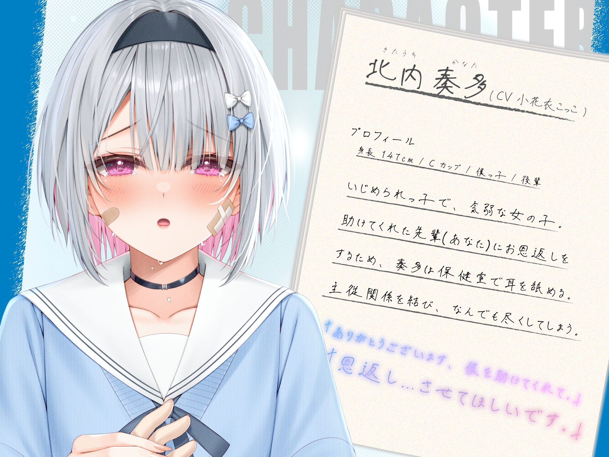 【純愛×主従関係】いじめられっ子の後輩“奏多ちゃん”を助けたら愛されすぎて幸せになった話【KU-100】 画像1