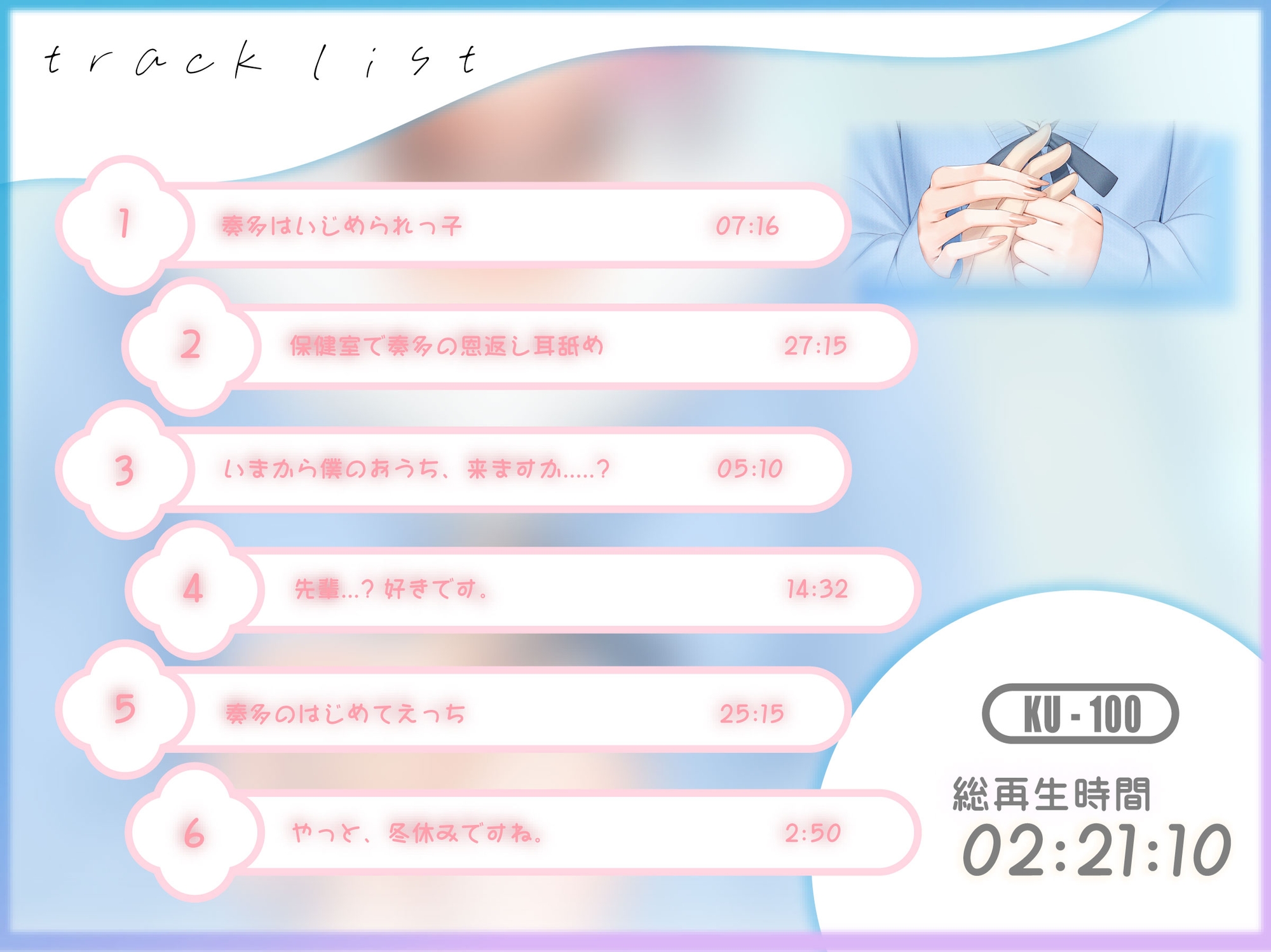 【純愛×主従関係】いじめられっ子の後輩“奏多ちゃん”を助けたら愛されすぎて幸せになった話【KU-100】 画像2