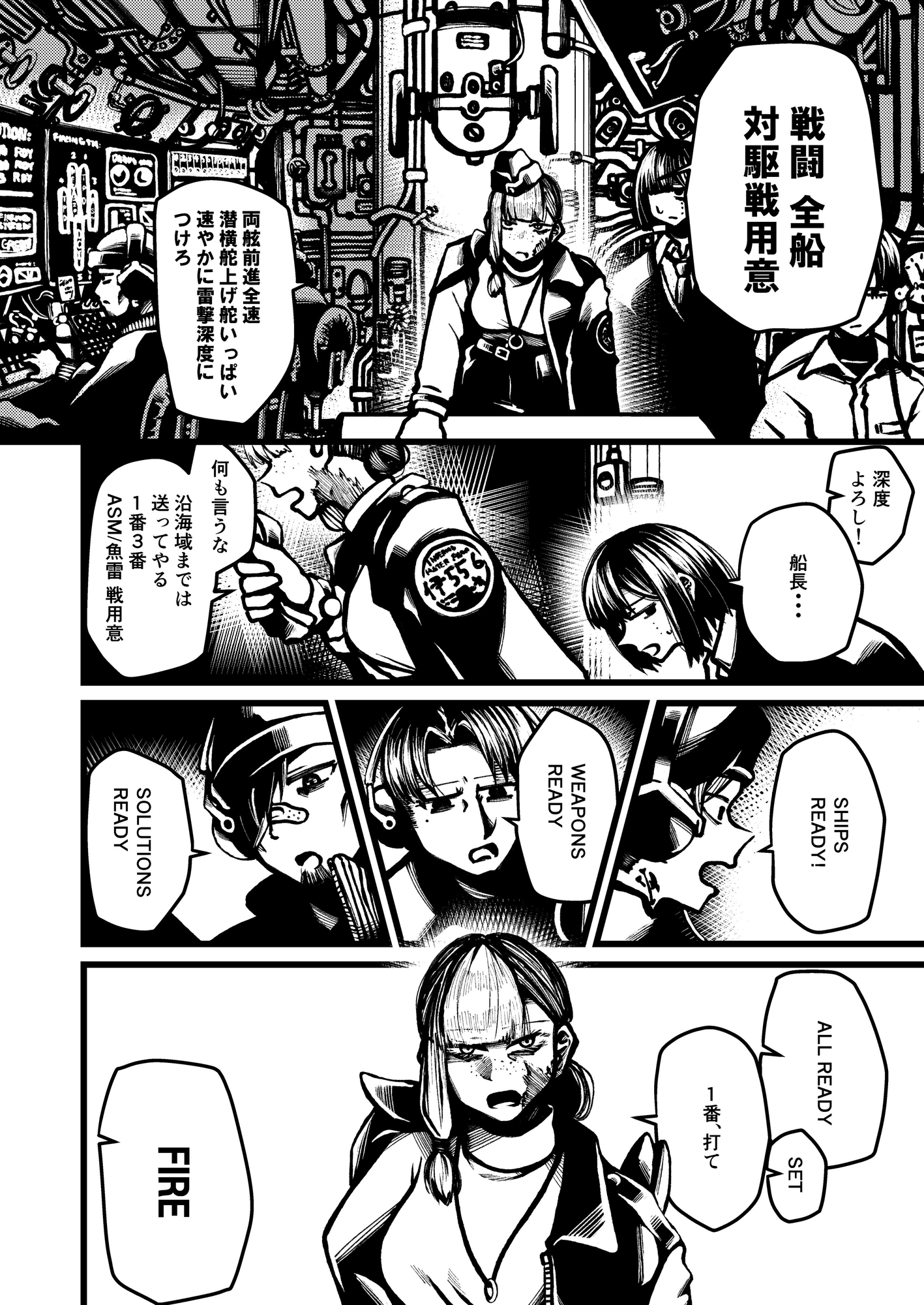 可潜密輸船ファイクリン 画像6