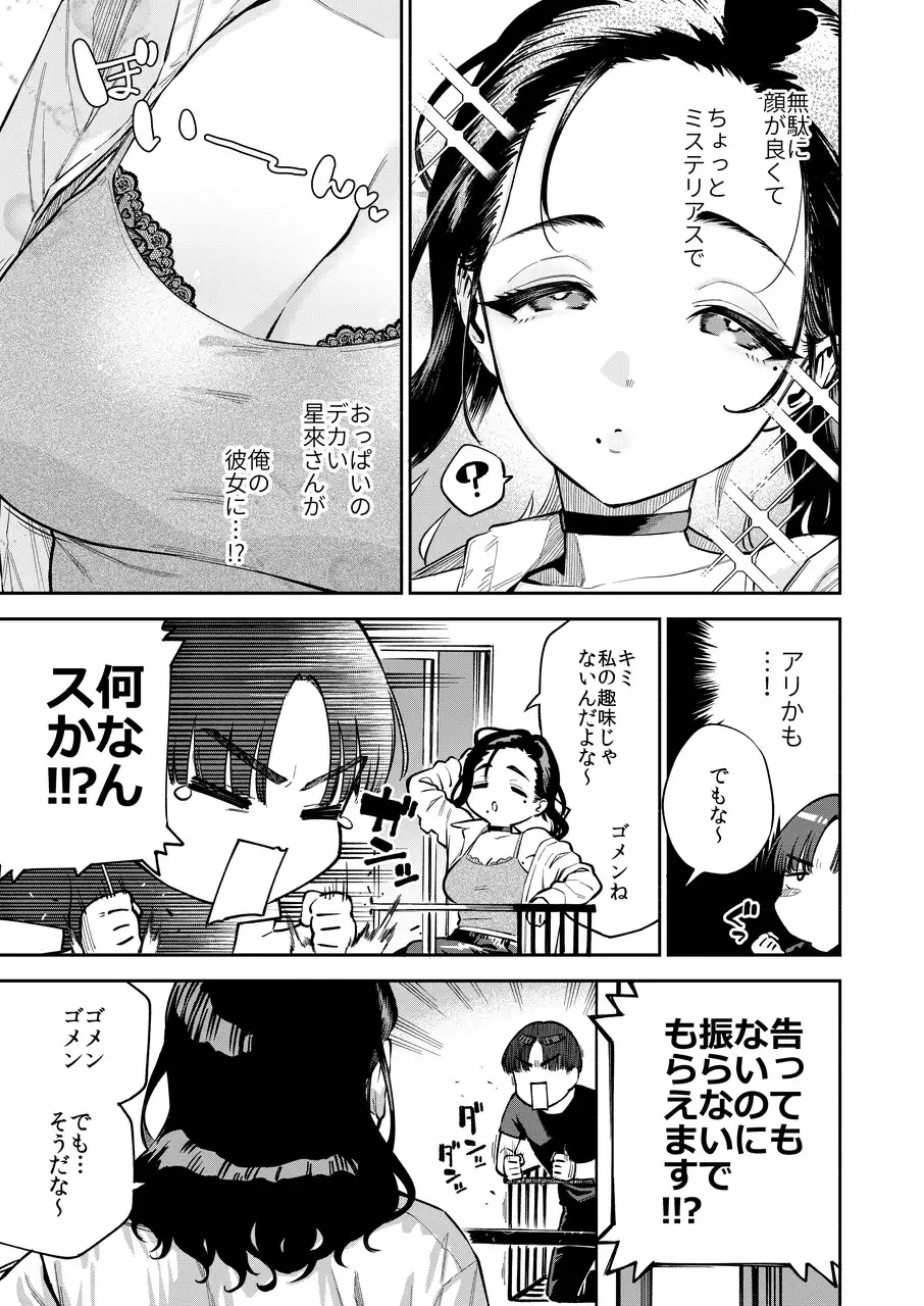 【繁体中文版】四畳半の魔性