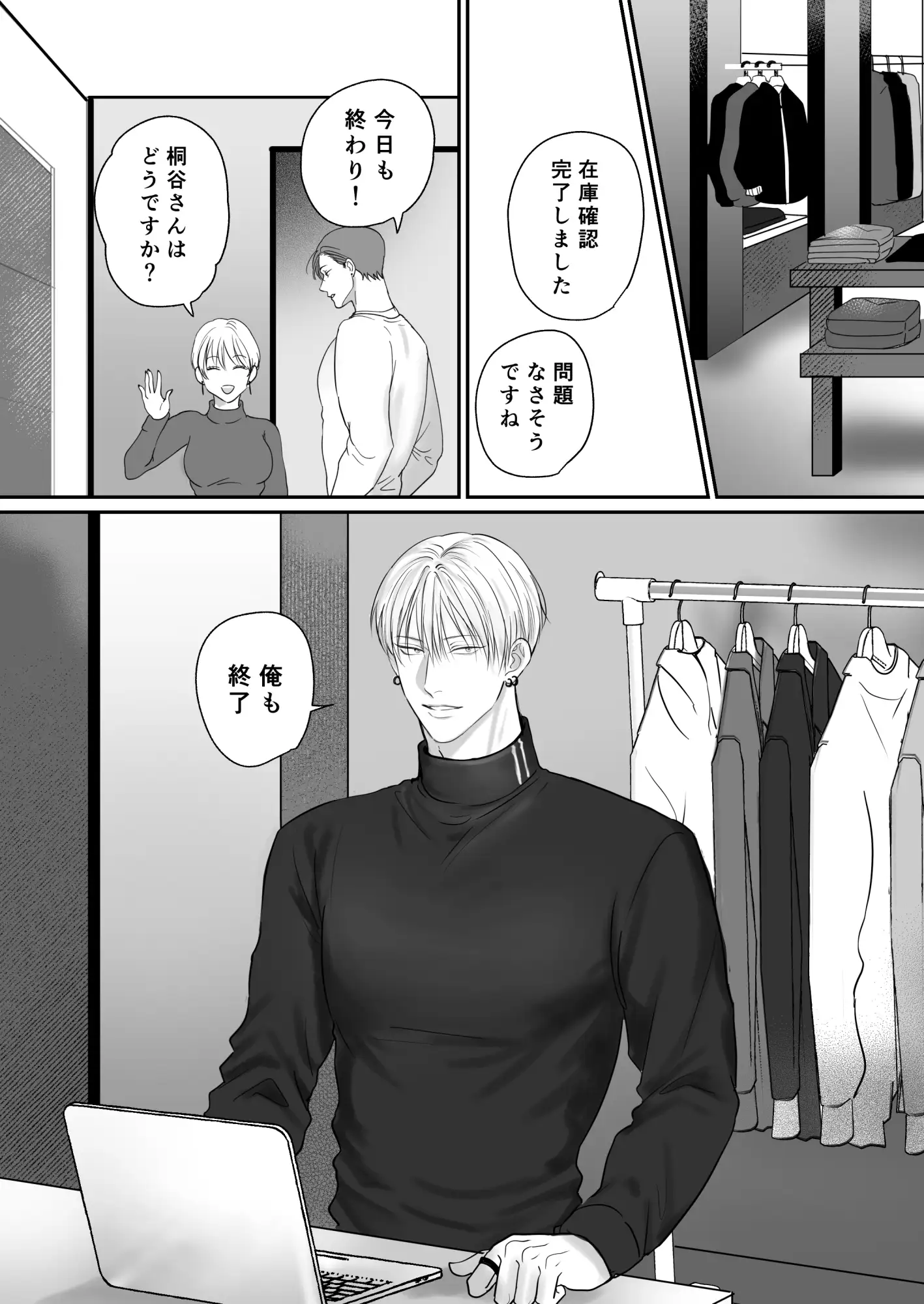 俺たち、これから4のサンプル画像1