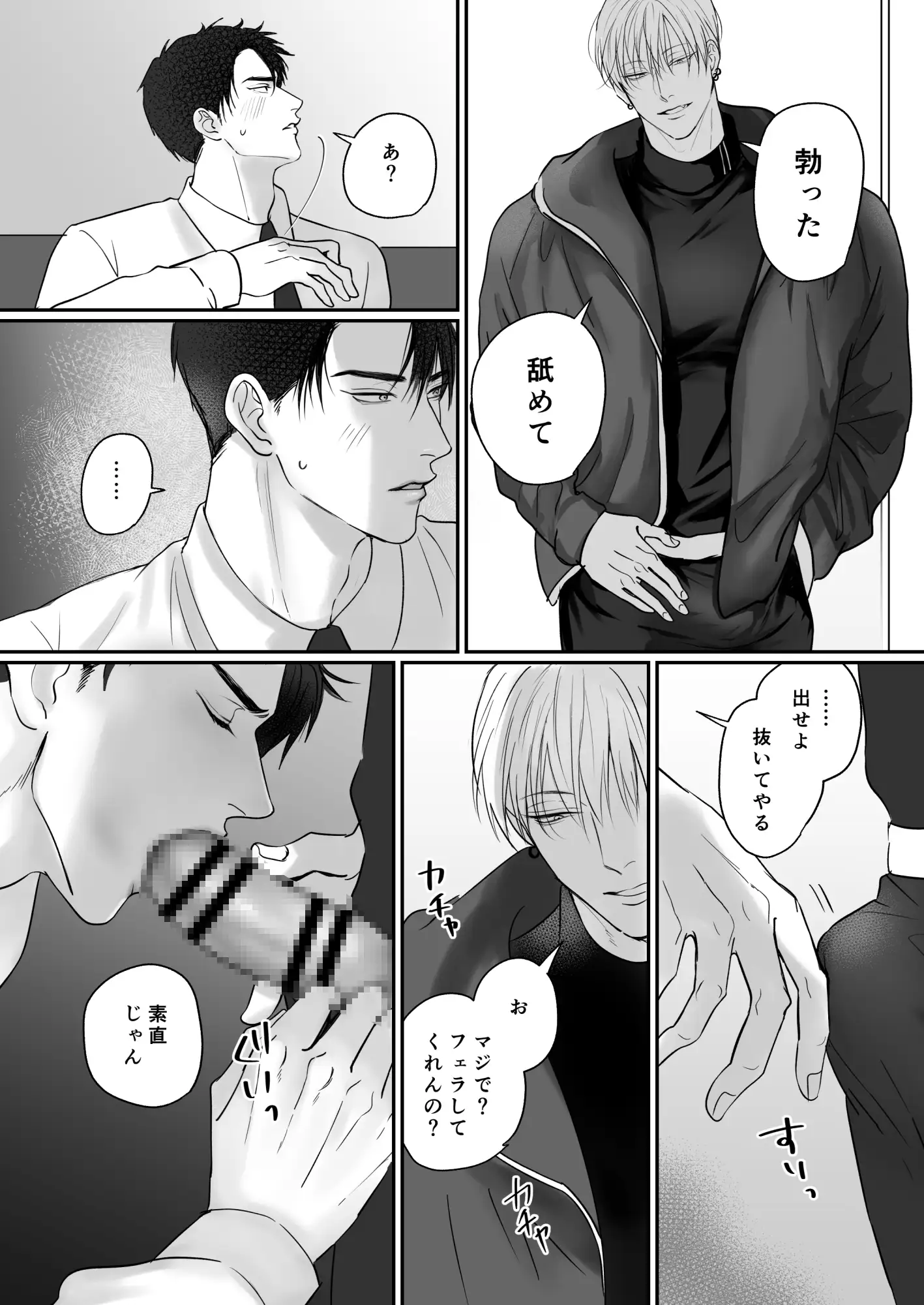 俺たち、これから4のサンプル画像6