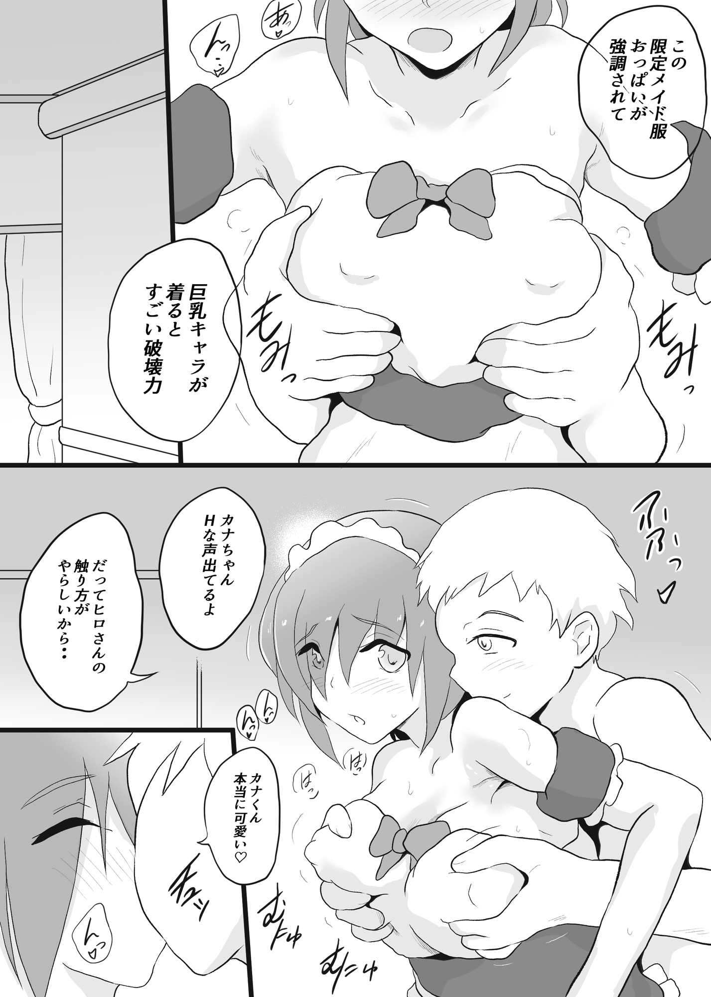 陰キャの2人がVRでTSする話 画像5