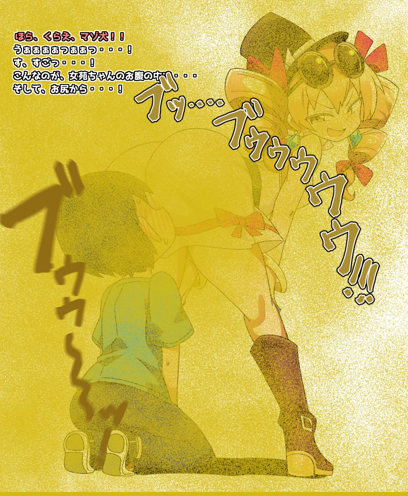 おなら・放屁イラスト&アニメ動画集(7) 画像1