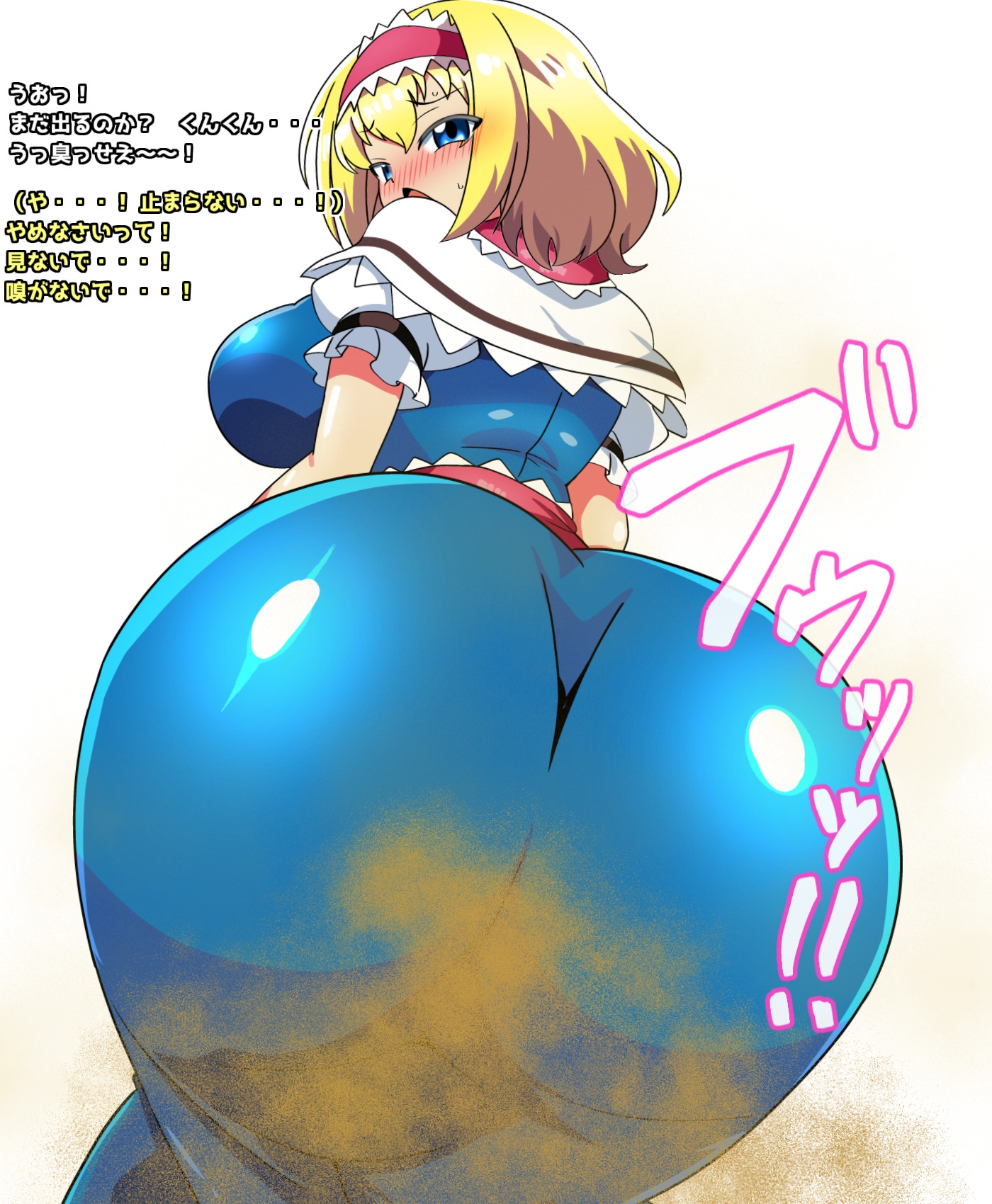 おなら・放屁イラスト&アニメ動画集(7) 画像3