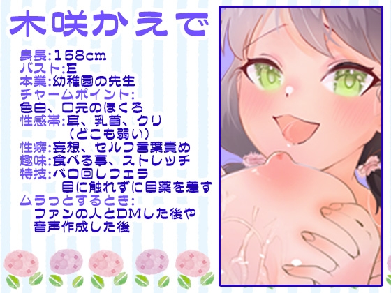 【木咲かえで】ウンチスタイルで腰振って！アナルにバイブでシリ穴攻め！電マま●こ攻め！2点攻めオナニー！Eカップ巨乳幼稚園先生！オホ声！おしっこ【実演音声、ASMR】 画像1