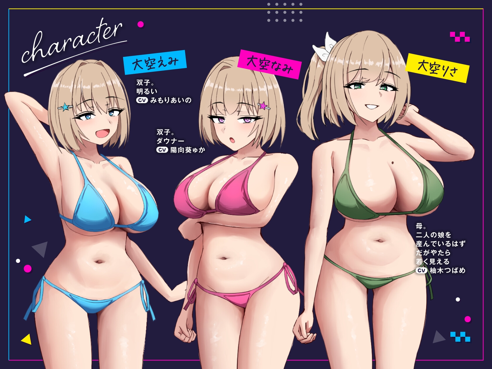 【4時間超×6ヒロイン特大ハーレム!】ゆるオホアイランド【全編ゆるオホ】立ち絵・フリートークつき! 画像3