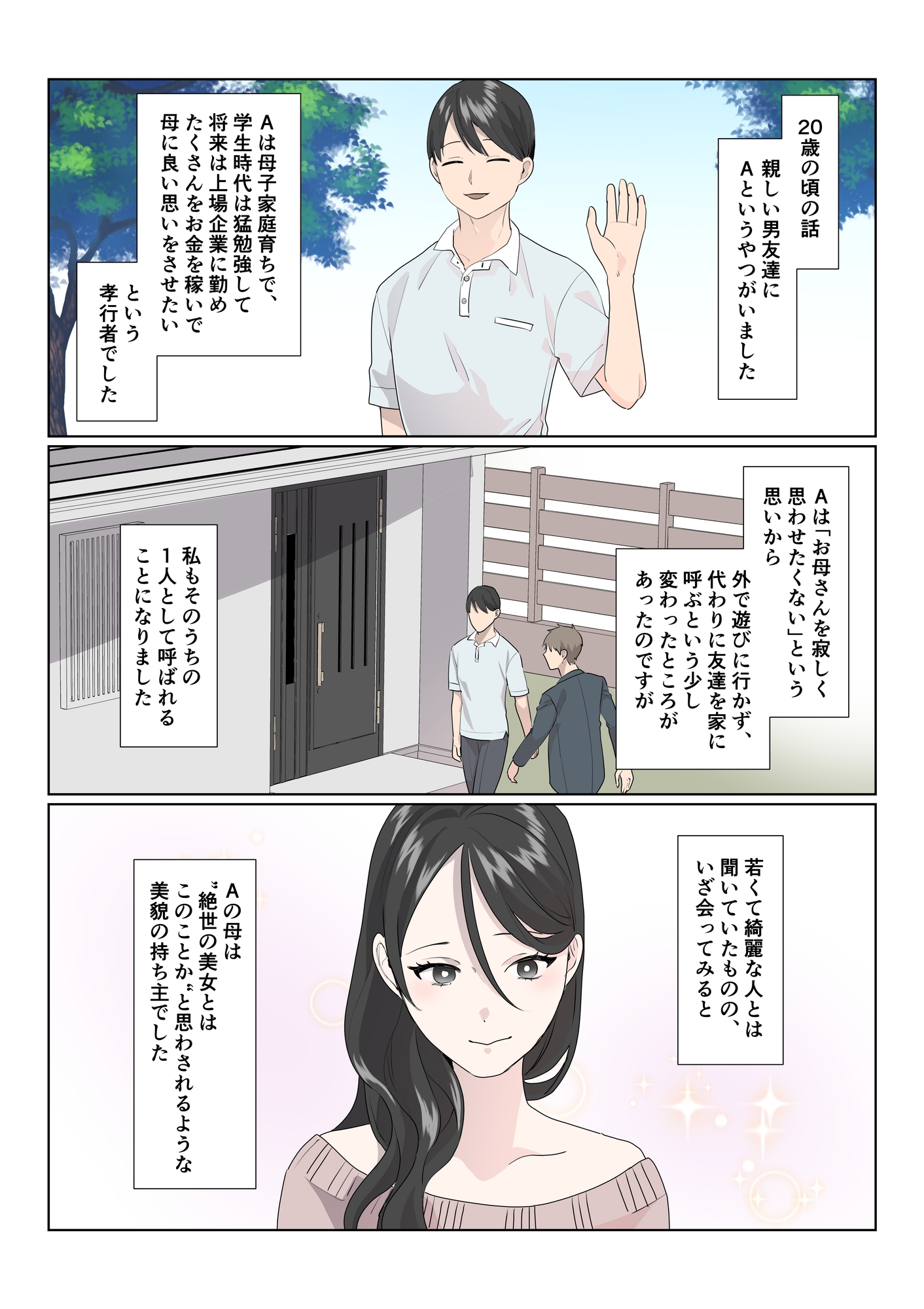 インモラル  〜読者から寄せられた背徳エロ体験談〜 画像1