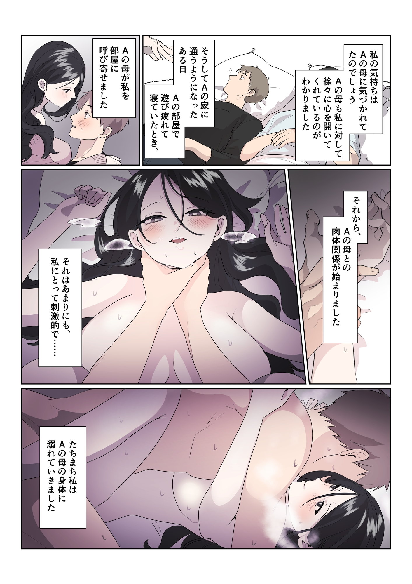 インモラル  〜読者から寄せられた背徳エロ体験談〜 画像3