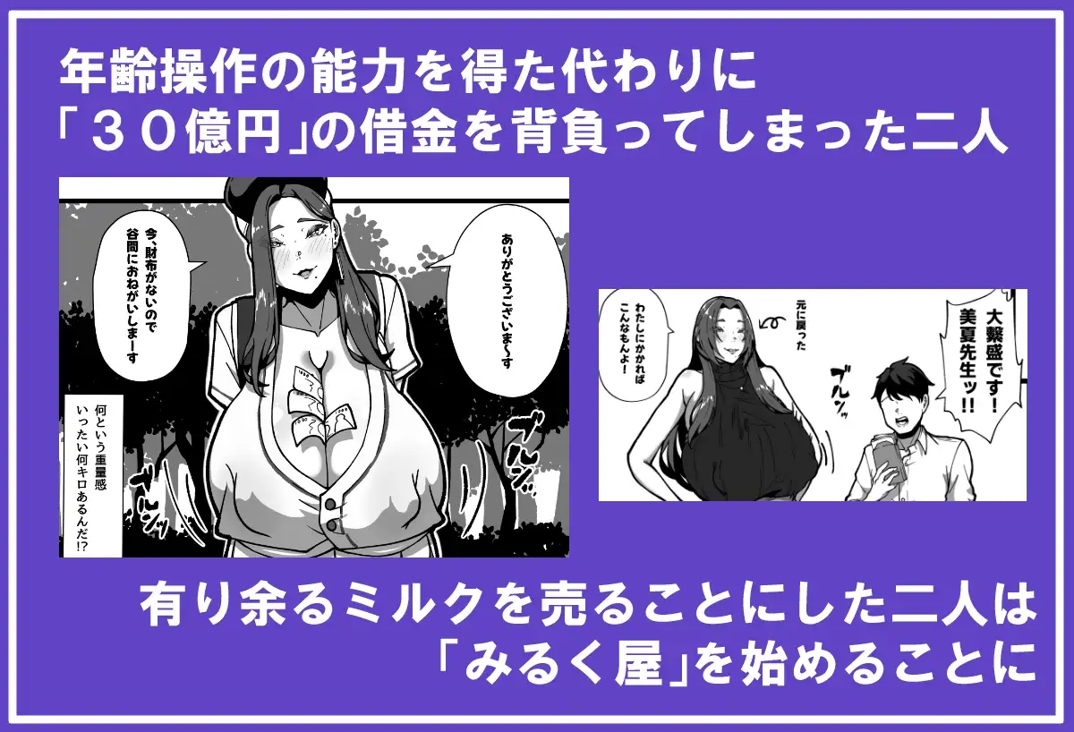 【乳牛のカイカタ】 みるく屋始めました サンプル画像 2