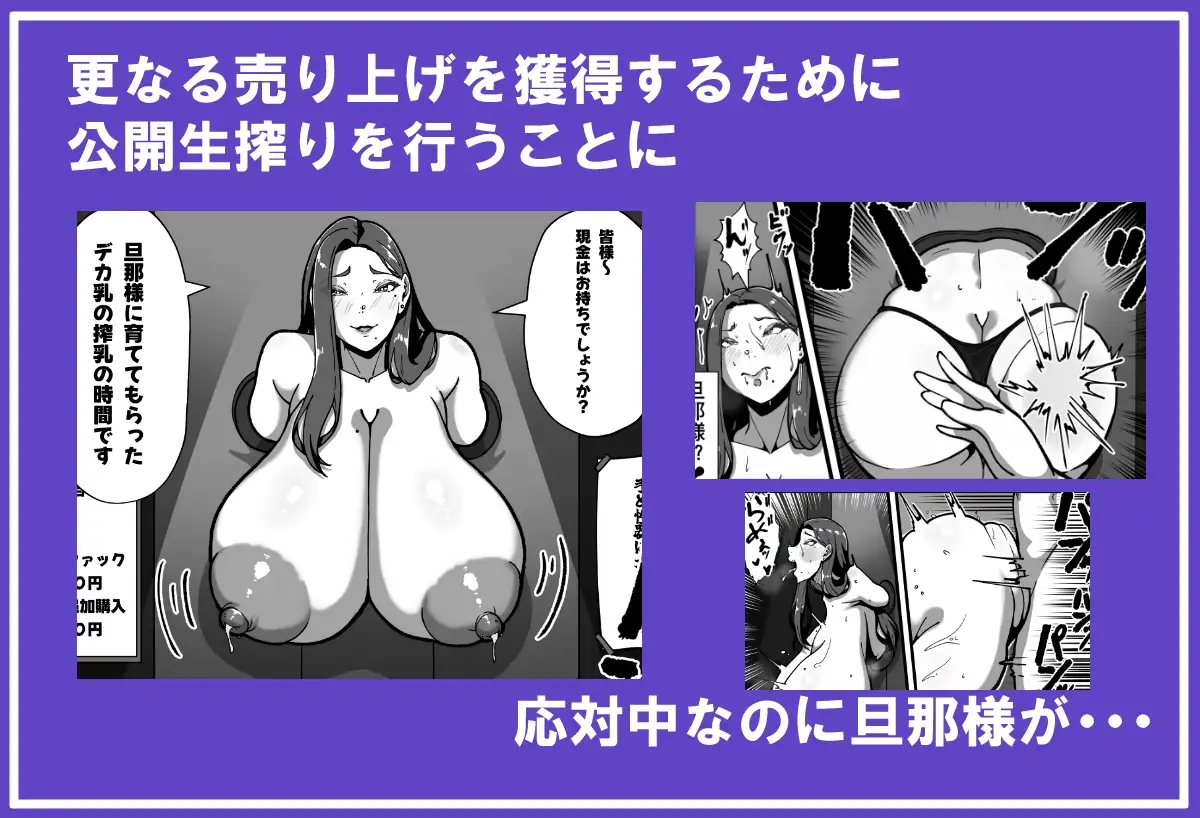 【乳牛のカイカタ】 みるく屋始めました サンプル画像 3