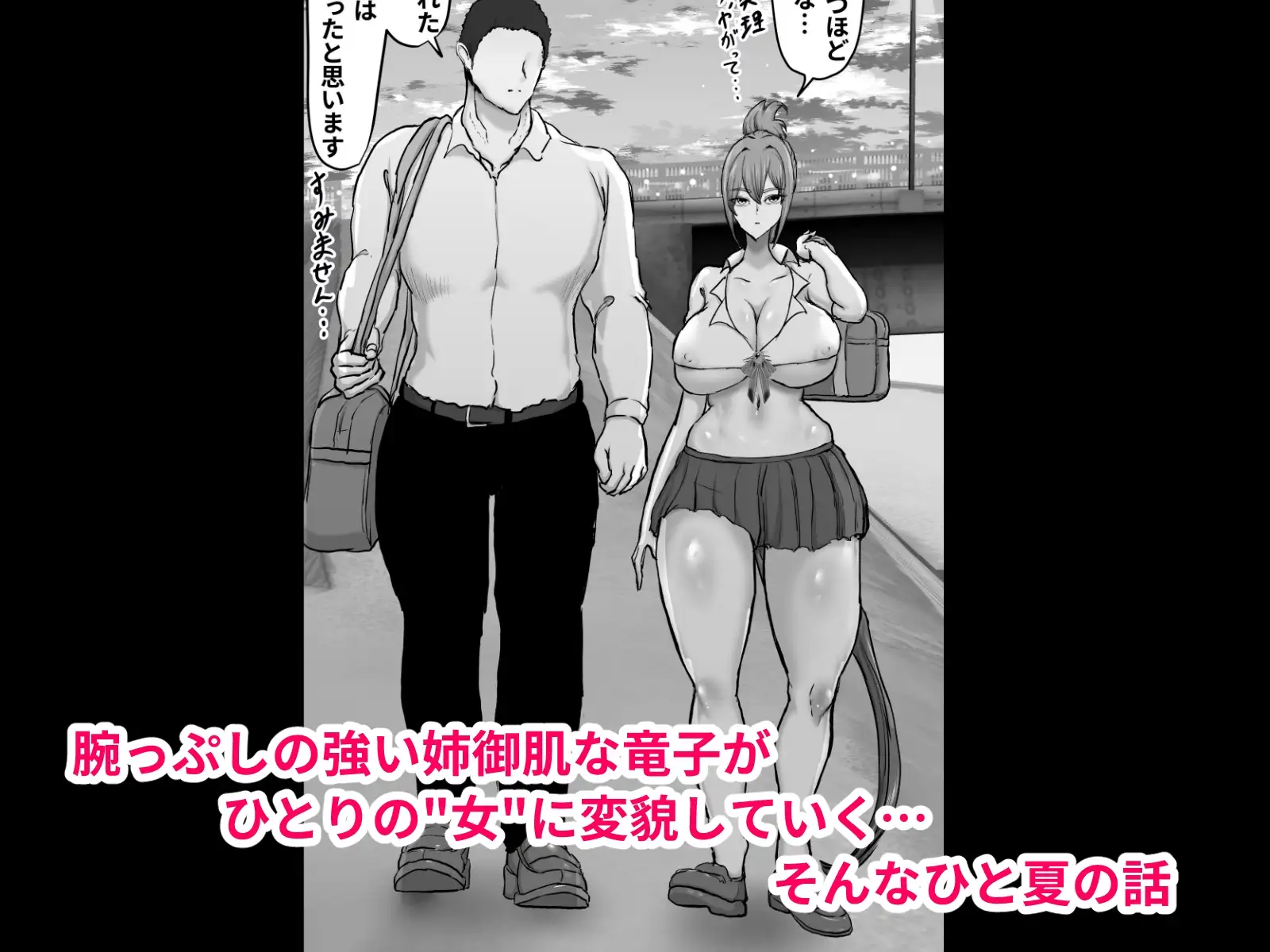 姉御肌のオラオラ番長系ギャルが後輩屈強チンポマーキングにメス顔全開になって堕ちた夏 サンプル画像 10