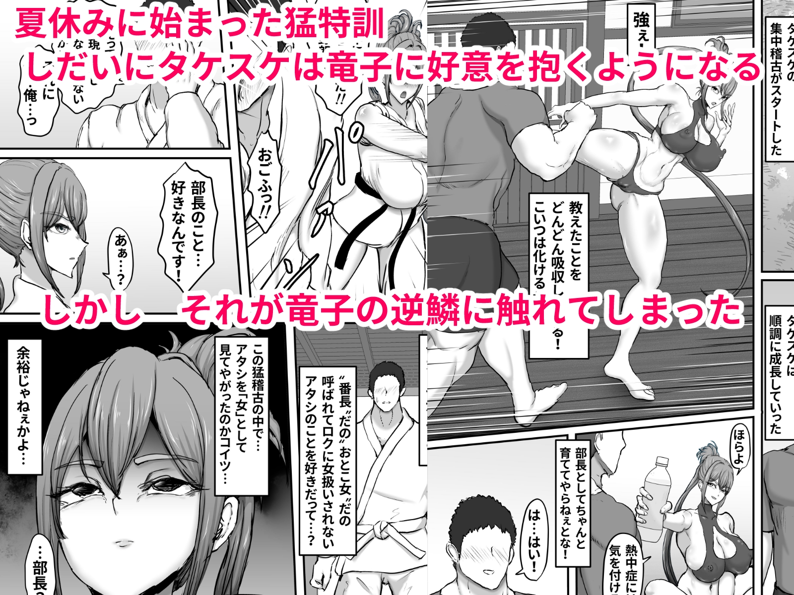 姉御肌のオラオラ番長系ギャルが後輩屈強チンポマーキングにメス顔全開になって堕ちた夏 画像2