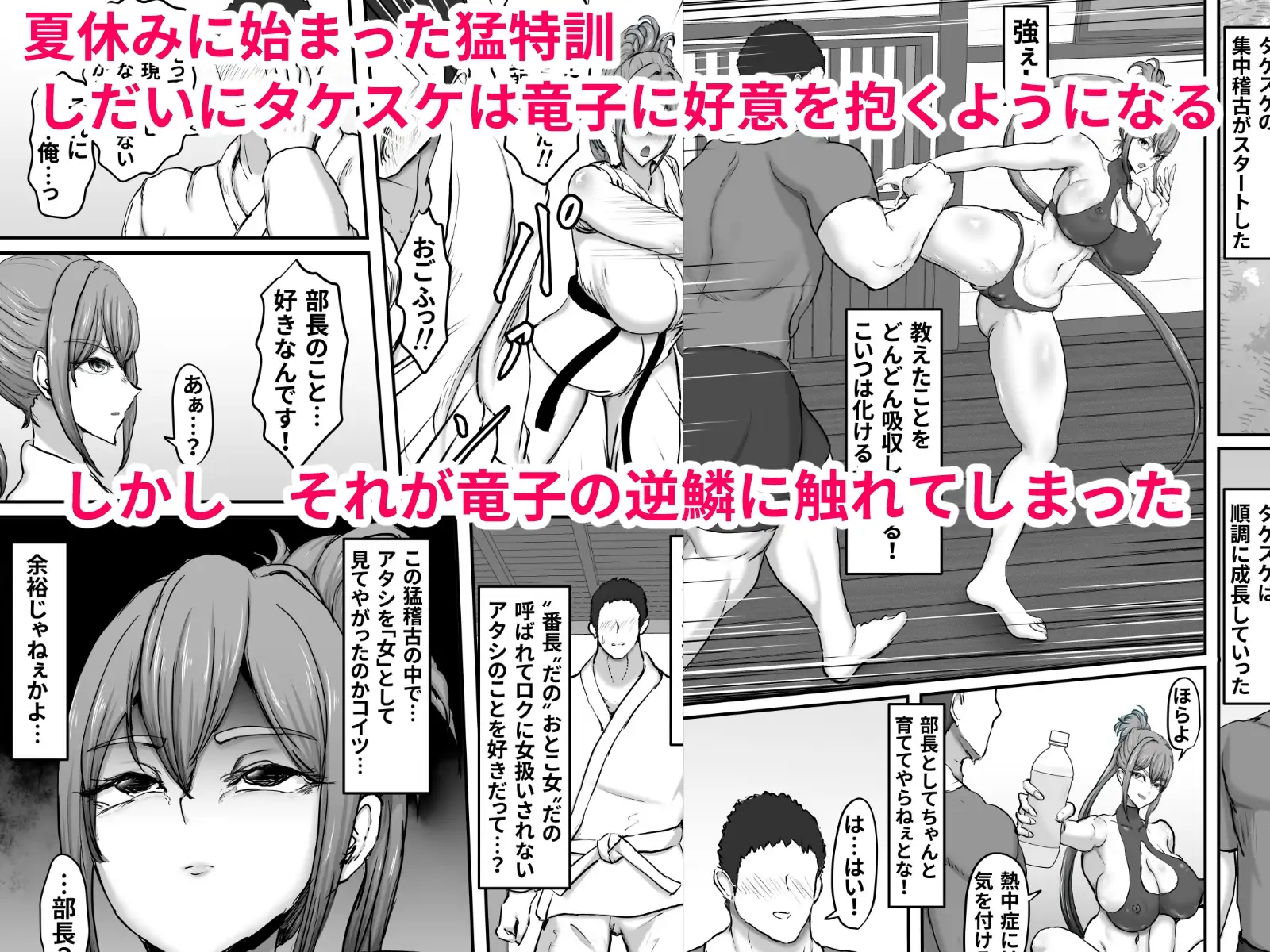姉御肌のオラオラ番長系ギャルが後輩屈強チンポマーキングにメス顔全開になって堕ちた夏 サンプル画像 2