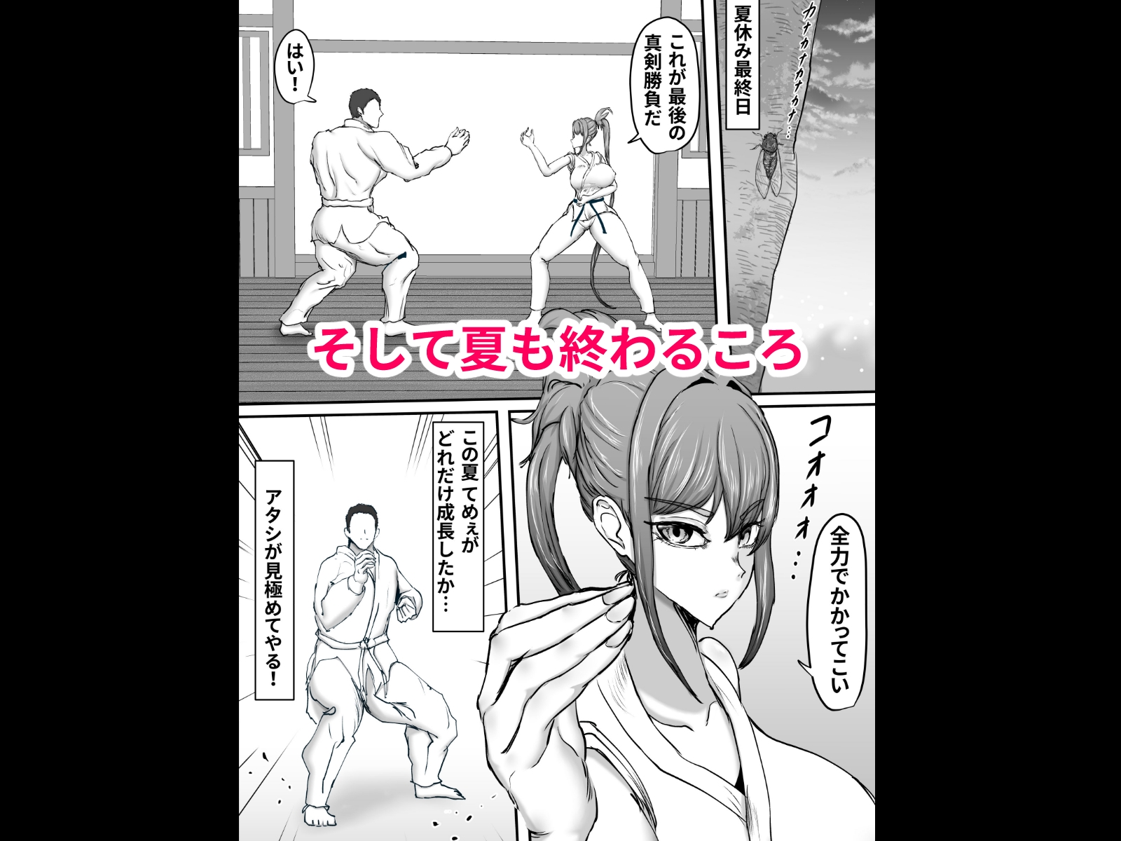 姉御肌のオラオラ番長系ギャルが後輩屈強チンポマーキングにメス顔全開になって堕ちた夏 画像6