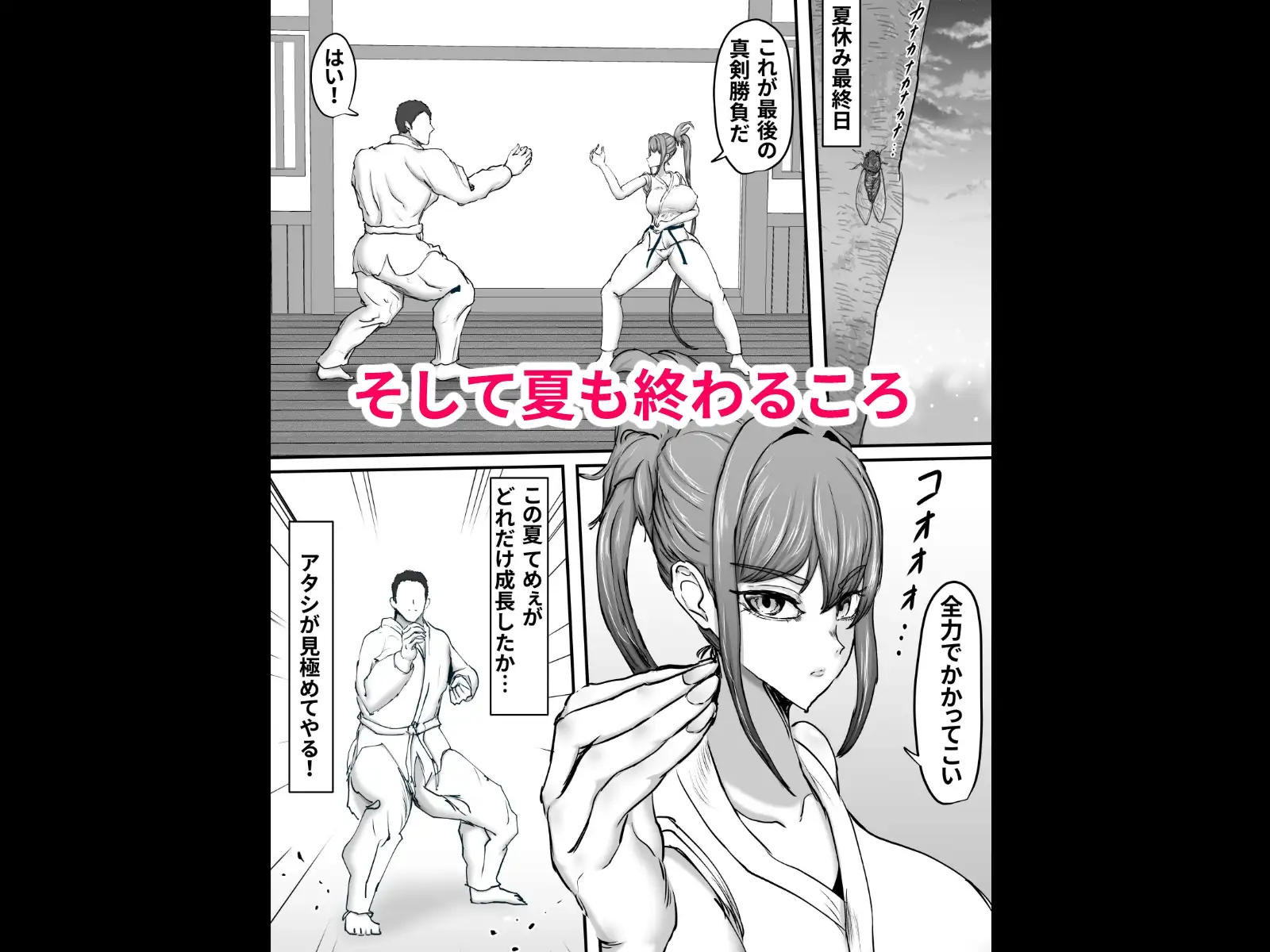 姉御肌のオラオラ番長系ギャルが後輩屈強チンポマーキングにメス顔全開になって堕ちた夏 サンプル画像 6
