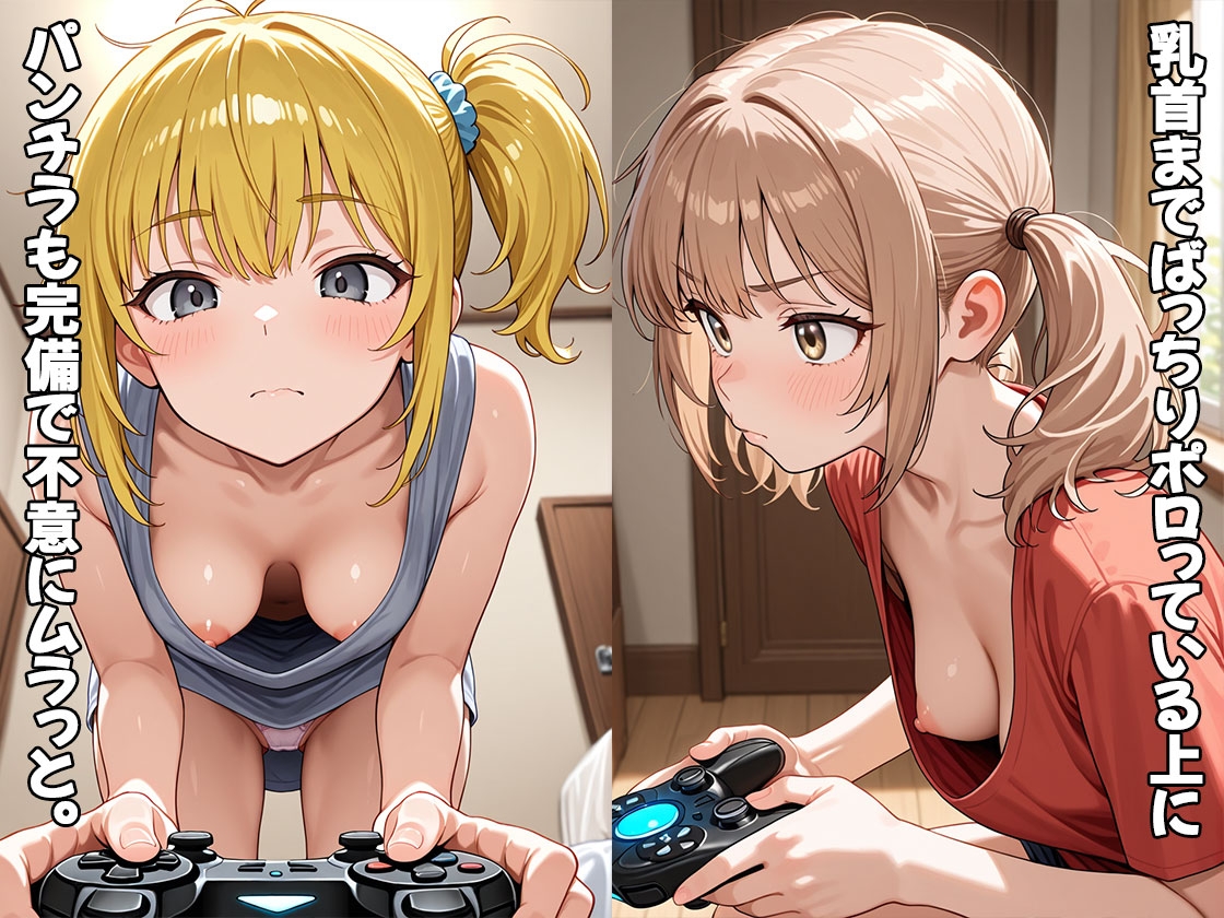 ゲーマーの女友達がおっぱい丸出しだったので揉んだらHに発展した(CG100枚)_2