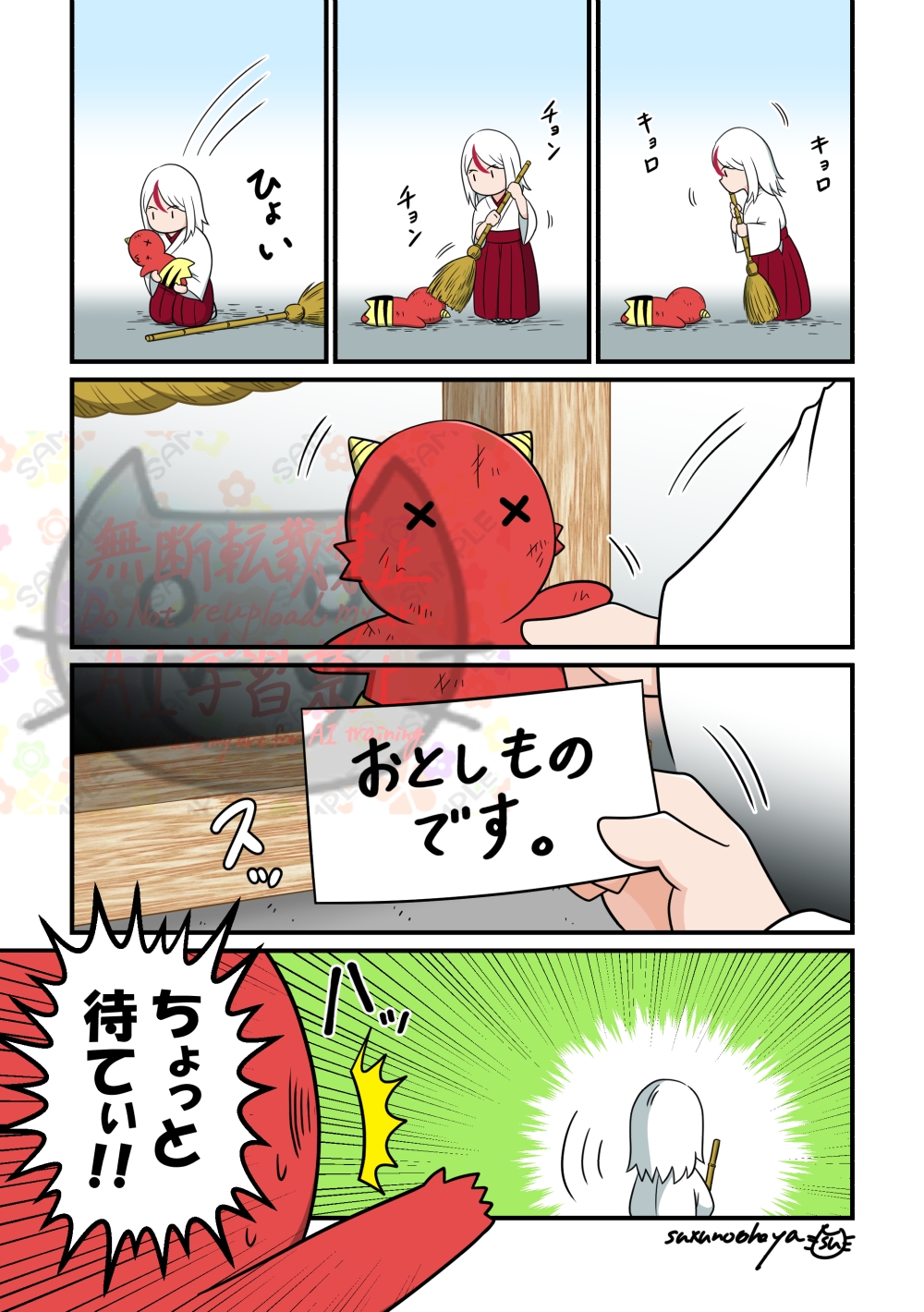 スゥのお部屋オリジナルイラスト&マンガ集「ウチノコ2」 画像4