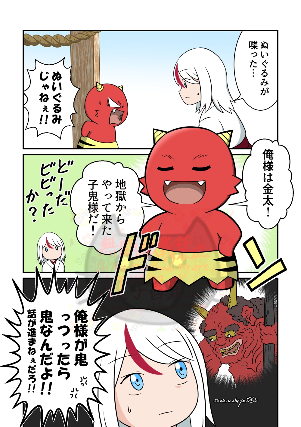 スゥのお部屋オリジナルイラスト&マンガ集「ウチノコ2」 画像5